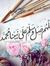 Reham O...