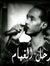 Ghassan...