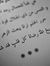 حنين ال...