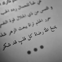 حنين الماضي