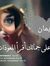 Iman M.