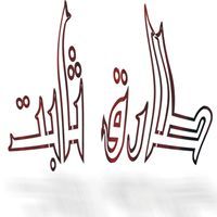 طارق ثابت