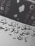 Raghad ...