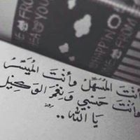 Raghad Hazem