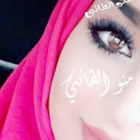 منو الطائي