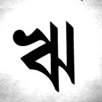 Writtick Bhattacharya