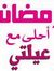 Merna S...