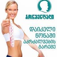 ბორმენტალი ქუთაისი