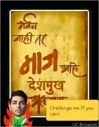 Manthan Deshmukh