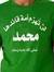 Mohamed...
