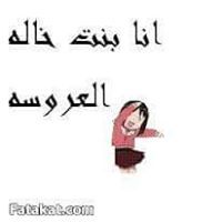 جيهان الرواشده