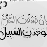 مصابيح الهدى