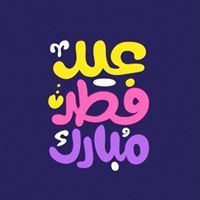 Eman