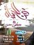اكرم حبيب