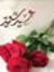Eshraq ...