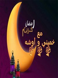 Sama Elgehad