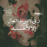 Walaa Doweidar