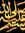 Ali Ahmed