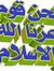 Ahmed Slem