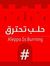 Seham K...