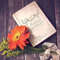 اشراقة حياة