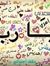 آلاء مجدي