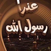 الأستاذ محمد