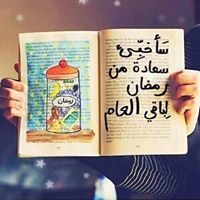 روفيدة عثمان