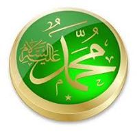 استغفروا الله