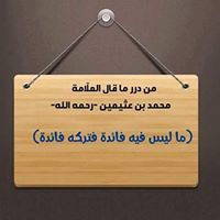 عيدوني سليمان