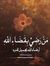 Ghinwah...