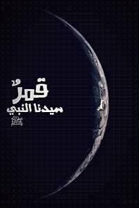 عماربدوى طنطاوى