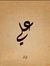 Rim Hamdy