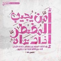 Nehad Salah