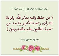 أم القرني