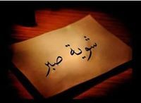 Ahmad Mostafa