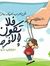 Tota Sobhy