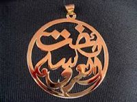 ايمان الشربينى