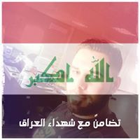 علي التميمي