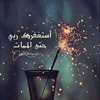 ام عبد الرحمن