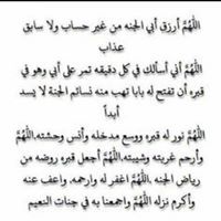 أمجاد عبدالله