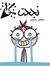 نسمه سليم