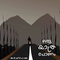 Jishana Nechithadathil