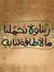 Kholoud...