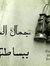 Mohamed...