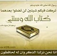 الشيخو الشيخ