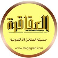 صفحة العقاقرة