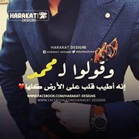 محمد عبد الصاحب