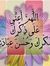 Hany Sobhy