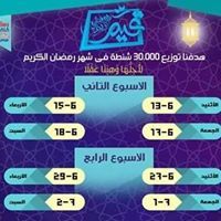 شجرة الرائحة